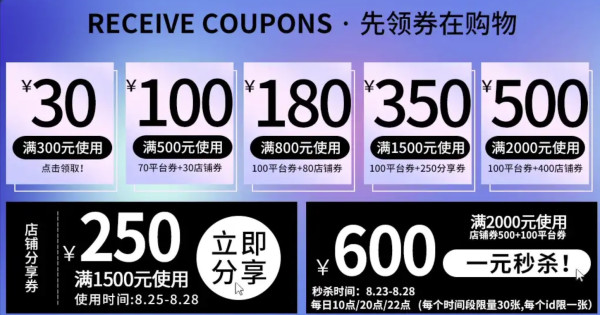 京东 MITCHELL & NESS旗舰店 新风尚促销