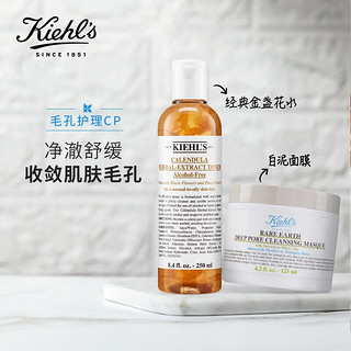 科颜氏（Kiehl's）净澈舒缓礼盒（白泥面膜125ml+金盏花爽肤水250ml）去黑头化收缩毛孔妆品护肤品套装礼盒