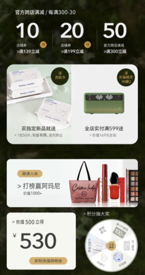天猫 都市丽人官方旗舰店 秋冬新风尚