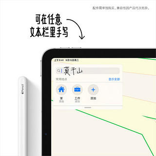 Apple iPad Air 10.9英寸 平板电脑（ 2020年新款 256G WLAN版/A14芯片/MYFW2CH/A）银色