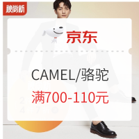 促销活动：京东骆驼官方旗舰店 秋尚新~
