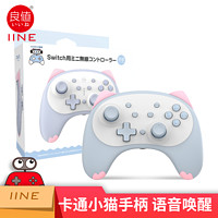 IINE 良值 适用Switch手柄 OLED游戏机Pro手柄 卡通唤醒蓝牙