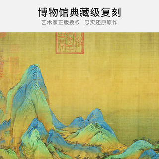 王希孟千里江山图大气山水画办公室挂画客厅大尺寸国画（画框尺寸90cm*270cm、节选二-弘雅柚木（实木）、博物馆级艺术复刻，专业纯手工装裱）