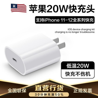 慧多多适用苹果12充电器头PD20W快充18W手机iPhone12Mini11Pro8XsMax 苹果12/X/XR/8P充电器插头 PD认证+3C认证