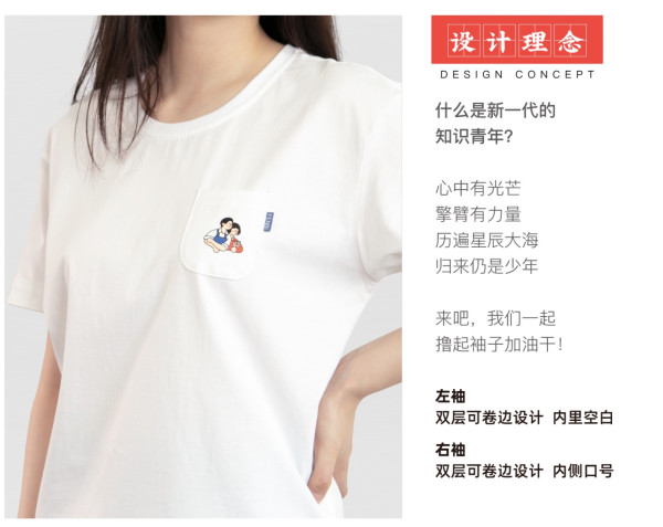 粉笔文创 撸起袖子加油干 短袖T恤 XS-XXL