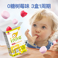 CHILDLIFE 童年时光 儿童益生菌咀嚼片 60粒