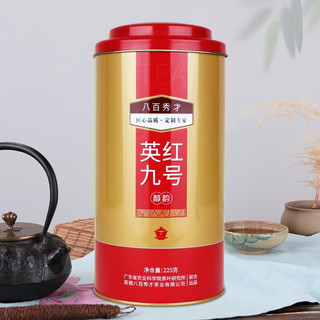 PREMIUM TEA 八百秀才 英红九号 一级 英德红茶 225g