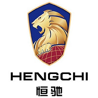 HENGCHI/恒驰