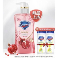 美护大赏：Safeguard 舒肤佳 排浊焕肤红石榴沐浴露 540ml 赠 柠檬沐浴露80ml*2
