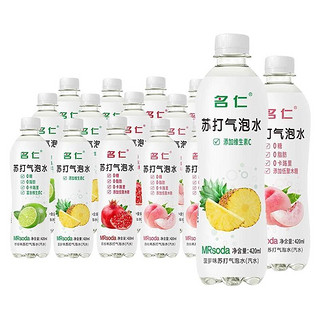 mingren 名仁  苏打气泡水组合装 4口味 420ml*15瓶（柠檬味+蜜桃味+荔枝味+石榴味）