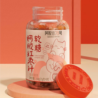 DEEJ 东阿阿胶 红枣汁软糖 150g