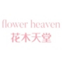 flower heaven/花木天堂