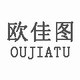 OUJIATU/欧佳图