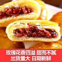 宵雅 10枚鲜花饼云南特产玫瑰饼礼盒装手工零食小吃休闲食品