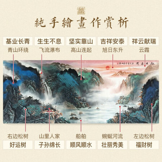 尚得堂 _纯手绘国画 名家真迹旭日东升山水画靠山客厅沙发背景墙画装饰画办公室壁画水墨画 沙比利实木框-圆角黑色-发顺丰 装裱218