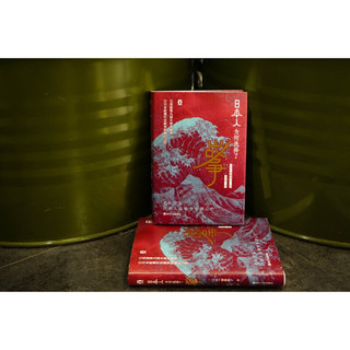 《好望角丛书·日本人为何选择了战争》（精装）