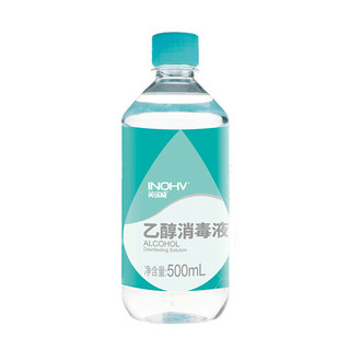 88VIP：海氏海诺 乙醇消毒液75%医用酒精消毒液500ml*3瓶伤口首饰玩具消毒