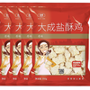 Sisters kitchen 姐妹厨房 大成盐酥鸡 原味 350g*4袋