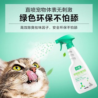 小宠 宠物除臭剂 猫尿狗尿除味剂 500ml