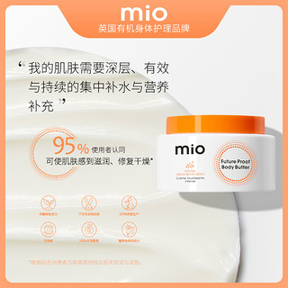 mio skincare 密集补水霜身体乳女夏清爽保湿持久留香甘油润肤露