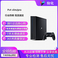 索尼（Sony）PS4游戏主机新款slim/PRO 家用娱乐VR体感游戏机 二手游戏机 Ps4 pro简包标配