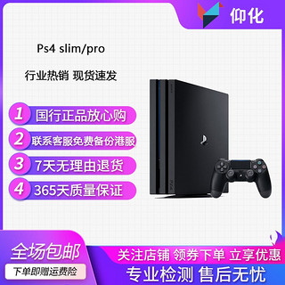 索尼（Sony）PS4游戏主机新款slim/PRO 家用娱乐VR体感游戏机 二手游戏机 Ps4 pro简包标配