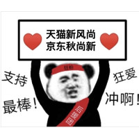 促销活动：天猫新风尚&京东秋尚新 精选限时活动汇总！