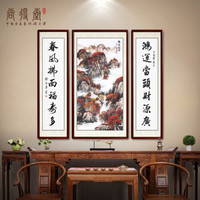 尚得堂手绘国画山水画中堂画客厅办公室装饰画水墨画字画壁画 沙比利实木框-直角黑色-发顺丰 定制尺寸请联系客服