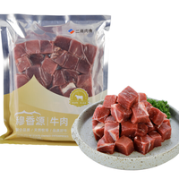 穆香源 巴西牛肉块 500g