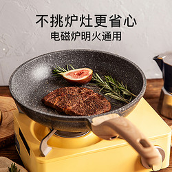 CaROTE 卡罗特 麦饭石平底锅通用型 20cm 无盖