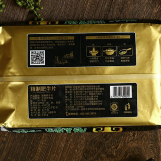 DAMUHAN 民维大牧汗 精制肥牛片 540g