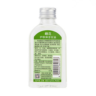 BEE&FLOWER 蜂花 护肤保湿甘油 120ml