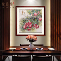 尚得堂手绘国画工笔石榴图书画装饰画客厅挂画餐厅卧室墙画 沙比利实木框-圆角原木色-发顺丰 定制尺寸请联系客服-发顺丰