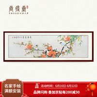 尚得堂手绘国画 卧室床头画沙发背景墙挂画中式现代客厅装饰画壁画简约餐厅会所花鸟水墨画 沙比利实木框-直角棕色-发顺丰 定制尺寸请联系客服-发顺丰