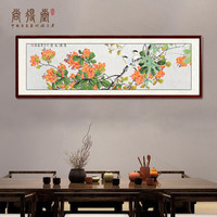 尚得堂手绘国画吉祥如意装饰画新中式客厅沙发背景墙画卧室床头挂画现代花鸟画水墨画壁画 沙比利实木框-圆角原木色-发顺丰 定制尺寸请联系客服