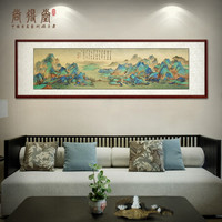 尚得堂纯手绘国画山水画千里江山图客厅装饰画沙发背景墙办公室挂画壁画仿古画 单购买画芯-赠凌绢软裱-无框发顺丰 装裱279*89