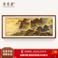 尚得堂手绘国画山水画客厅靠山图挂画办公室金玉满堂装饰画书房字画水墨画 沙比利实木框-圆角原木色-发顺丰 定制尺寸请联系客服-发顺丰