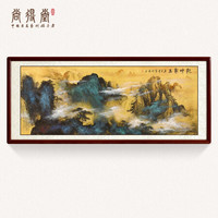 尚得堂手绘国画乾坤聚玉山水画靠山客厅办公室壁画装饰画 沙比利实木框-圆角棕色-发顺丰 定制尺寸请联系客服-发顺丰