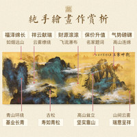 尚得堂手绘国画乾坤聚玉山水画靠山客厅办公室壁画装饰画 沙比利实木框-直角黑色-发顺丰 定制尺寸请联系客服-发顺丰
