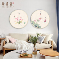 尚得堂手绘国画新中式圆形荷花两联画现代客厅沙发背景墙壁画玄关装饰画 南笙-原木色细框 需要其他颜色画框请联系客服