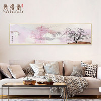 尚得堂手绘国画卧室床头画新中式江南桃源水乡装饰画客厅沙发背景墙挂画水墨画 拉丝黑框 170*50cm