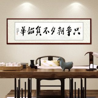 尚得堂名家吴文恭手写书法字画真迹只争朝夕不负韶华办公室挂画书房客厅装饰画 沙比利实木框-圆角黑色-发顺丰 定制尺寸请联系客服-发顺丰