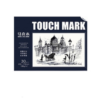 touch mark 马克笔绘画本 120g B5 30张