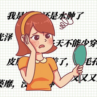 长痘痘、毛口粗大，皮肤不好的元凶竟然是它！