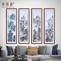 尚得堂手绘国画山水画四条屏客厅沙发背景墙画办公室壁画茶室装饰画水墨画 山水1-赠软裱-无框发顺丰 定制尺寸请联系客服-发顺丰