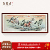 尚得堂名家手绘国画八骏图中式装饰画办公室马到成功字画横幅挂画客厅壁画水墨画 沙比利实木框-圆角棕色-发顺丰 定制尺寸请联系客服