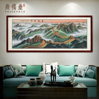 尚得堂手绘国画万里长城大堂客厅办公室挂画书房风水山水画装饰画水墨画 单购买画芯-赠凌绢软裱-无框发顺丰 定制尺寸请联系客服