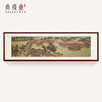 尚得堂名家手绘名画仿古画清明上河图客厅装饰画沙发背景墙挂画壁画 沙比利实木框-圆角棕色-发顺丰 定制尺寸请联系客服-发顺丰