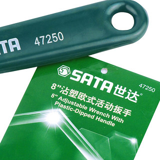 SATA 世达 47250 沾塑欧式活动扳手 8英寸