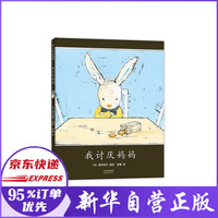 我讨厌妈妈 新书